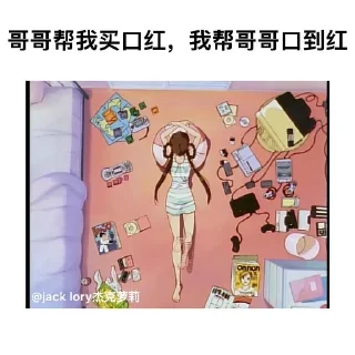 Sticker from 哥哥的乖乖