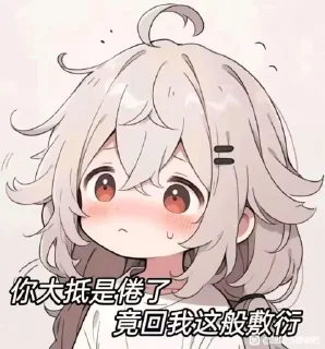 😕 emoji 哥哥！  @karako_c Telegram sticker 7 of 17