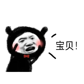 Sticker from 上班打瞌睡 下班笑嘻嘻的二倩 @xiaotianxinya