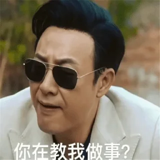 😎 emoji 狂飙壁纸@nbn1688 Telegram sticker 21 of 62