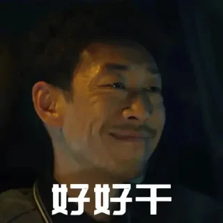 😝 emoji 狂飙  @KyleLin1998 Telegram sticker 11 of 39