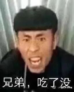 🍚 emoji 老八 @wtmsd Telegram sticker 6 of 29