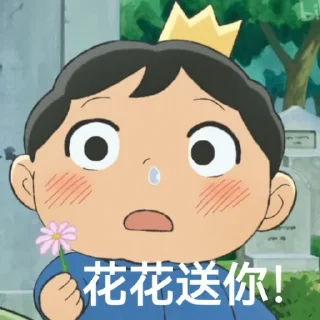 🌹 emoji 波吉 Telegram sticker 10 of 20