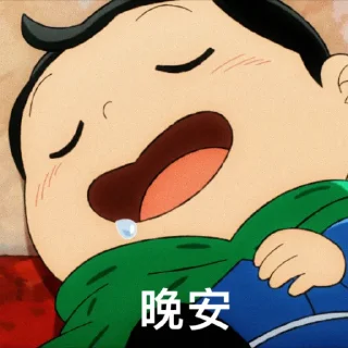 Sticker from 波吉