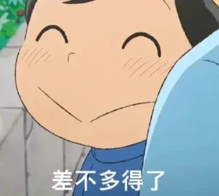 🙂 emoji 波吉 Telegram sticker 14 of 20