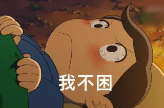 😣 emoji 波吉 Telegram sticker 19 of 20