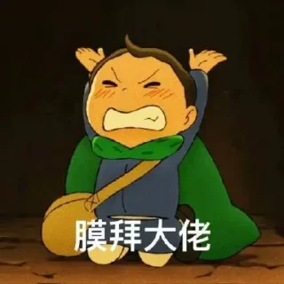 🙇 emoji 波吉 Telegram sticker 17 of 20