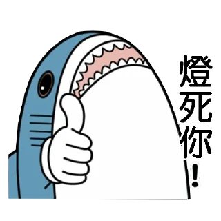 💡 emoji 針鯊 Telegram sticker 16 of 22