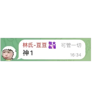 🫥 emoji 林氏娱乐 @DD_1988 Telegram sticker 15 of 17