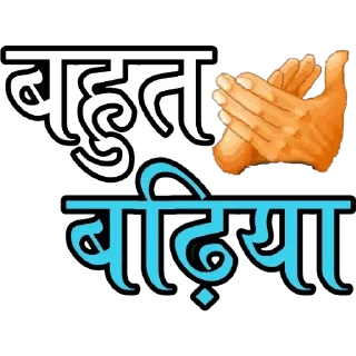 👏 emoji UPSC 📚 IPS IAS All exam — @stckrRobot Telegram sticker 8 of 120