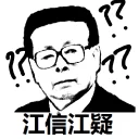 🤔 emoji 啊 Telegram sticker 8 of 28
