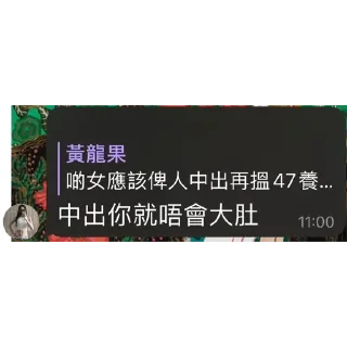 Sticker from TG偽娘-粉果