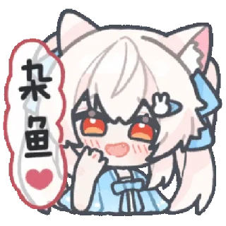 🥰 emoji 杂鱼猫猫喵@DaraNekoStickers Telegram sticker 7 of 67