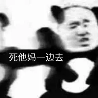 🇨🇳 emoji 虹猫 @RainbowCat_HR 全迪接人，不骗不卖。 Telegram sticker 13 of 48