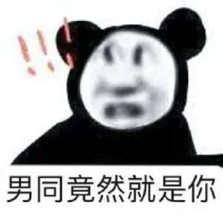🇨🇳 emoji 虹猫 @RainbowCat_HR 全迪接人，不骗不卖。 Telegram sticker 8 of 48