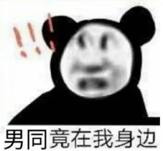 🇨🇳 emoji 虹猫 @RainbowCat_HR 全迪接人，不骗不卖。 Telegram sticker 24 of 48