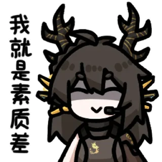 Sticker from 玄隍复 @zhaxia_cn