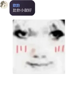 Sticker from 恶搞表情包