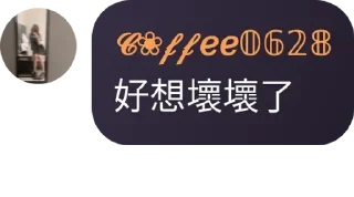 👨‍🦱 emoji Coffee的精神病院(謝絕認真魔人） pack by @QuotLyBot Telegram sticker 1 of 74