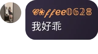 🤧 emoji Coffee的精神病院(謝絕認真魔人） pack by @QuotLyBot Telegram sticker 3 of 74