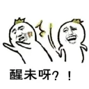 👊 emoji 淘谷 Telegram sticker 13 of 100