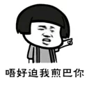 😡 emoji 淘谷 Telegram sticker 19 of 100