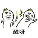 ✊ emoji 淘谷 Telegram sticker 17 of 100