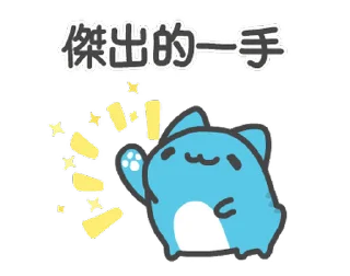 👋 emoji 貓貓蟲-咖波 傑出的一年 跨年貼圖 @moe_sticker_bot Telegram sticker 15 of 24