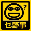 ❓ emoji 流氓痴撚線sticker Telegram sticker 4 of 24