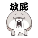 😒 emoji Best of 好想兔 (中文) @Woshizharbor Telegram sticker 24 of 71
