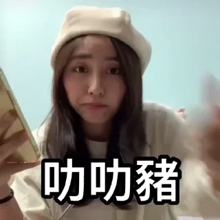 Sticker from <後宮唧夫圖>