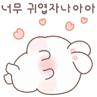 🤍 emoji 소중한 ⸻ @stikie's  ౨ৎ  @pacii Telegram sticker 17 of 23