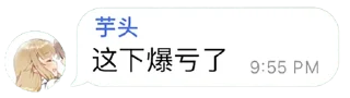 📉 emoji 芋头你带我走吧 Telegram sticker 12 of 28