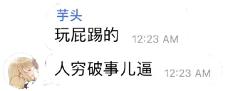 😅 emoji 芋头你带我走吧 Telegram sticker 17 of 28