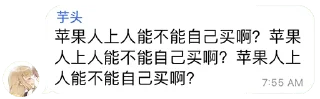 🍏 emoji 芋头你带我走吧 Telegram sticker 9 of 28