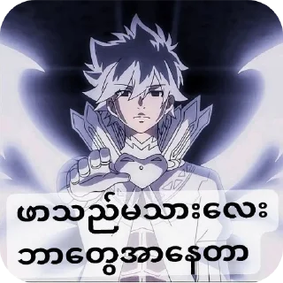 🖼 emoji Stk-by_Ma loe gyi Kɪʀᴀ Telegram sticker 7 of 72