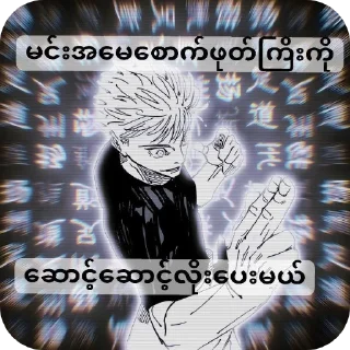🖼 emoji Stk-by_Ma loe gyi Kɪʀᴀ Telegram sticker 21 of 72