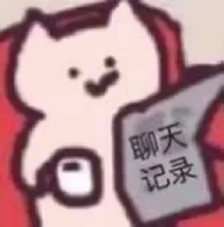 🧐 emoji 小网警的喵喵 Telegram sticker 5 of 78