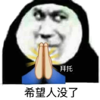 🙏 emoji 奇妙表情 Telegram sticker 17 of 29