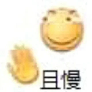 🖐 emoji 奇妙表情 Telegram sticker 13 of 29