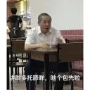 Sticker from jipeng常用表情包
