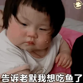 🐟 emoji 鱼的小鱼丸 @zaihui8 Telegram sticker 17 of 50