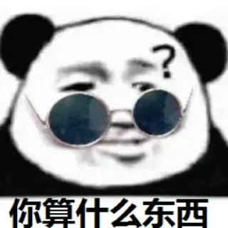 😲 emoji 西港交友互助 @TE3301 Telegram sticker 23 of 115