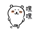 ☺️ emoji 對自己吐槽的白熊5.5 Telegram sticker 21 of 40