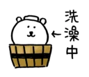 🛀 emoji 對自己吐槽的白熊4 Telegram sticker 10 of 40