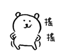 Sticker from 對自己吐槽的白熊3.5