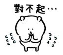 🙍 emoji 對自己吐槽的白熊5.5 Telegram sticker 17 of 40