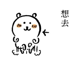 🥰 emoji 對自己吐槽的白熊-隨你填貼圖 Telegram sticker 14 of 40