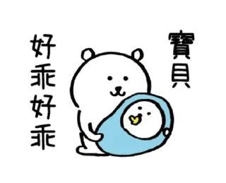 👶 emoji 對自己吐槽的白熊(動態2) Telegram sticker 12 of 24