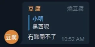 ❌ emoji 你講得啱 Telegram sticker 11 of 120
